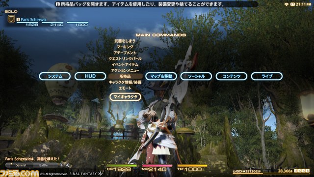 『ファイナルファンタジーXIV:新生エオルゼア』プレイステーション3版のスクリーンショットが公開!_12