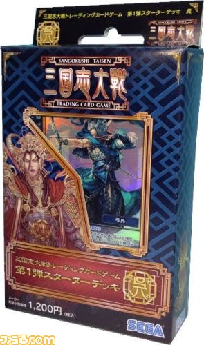 『三国志大戦トレーディングカードゲーム』の累計出荷数が150万パックを突破！_01