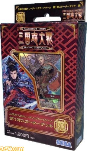 『三国志大戦トレーディングカードゲーム』の累計出荷数が150万パックを突破！_03