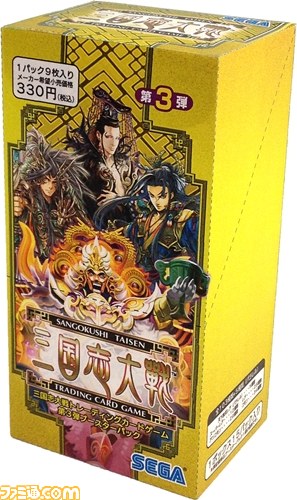 『三国志大戦トレーディングカードゲーム』の累計出荷数が150万パックを突破！_07