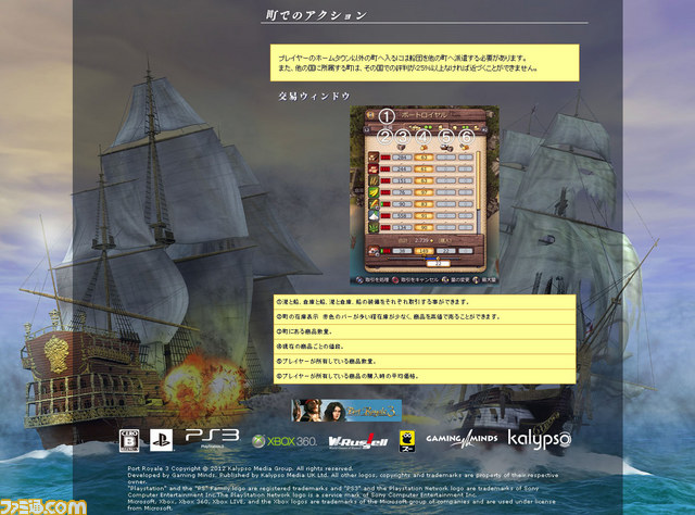 『ポートロイヤル3』公式サイトが更新、UIや町の建物などを紹介_04