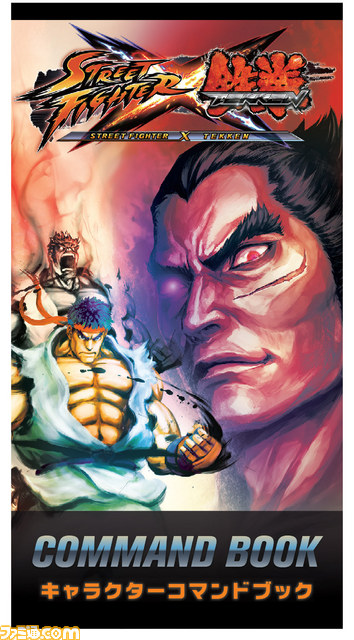 マッドキャッツから『ストリートファイター X（クロス） 鉄拳』のPS Vita専用ケースが登場_03