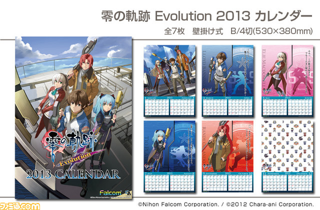 『ペルソナ4 ザ・ゴールデン』、『英雄伝説 零の軌跡 Evolution』、『イース』の壁掛けカレンダーが発売決定_25