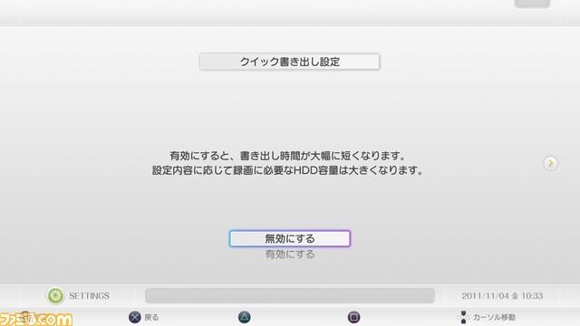 torne書き出し5.jpg