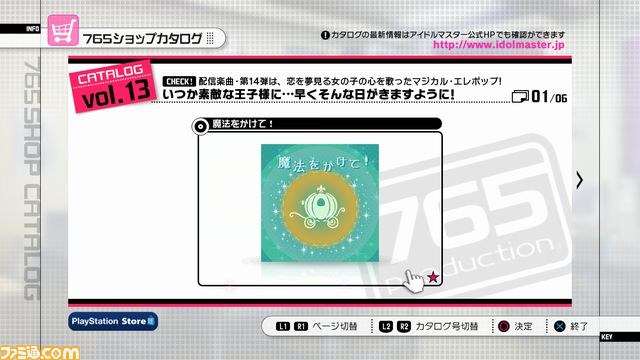 『アイドルマスター2』PS3版のDLC“カタログ第13号”の内容を紹介【映像配信】_01
