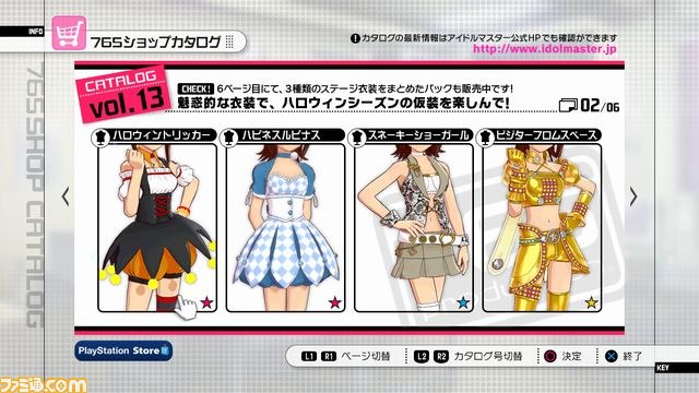 『アイドルマスター2』PS3版のDLC“カタログ第13号”の内容を紹介【映像配信】_02