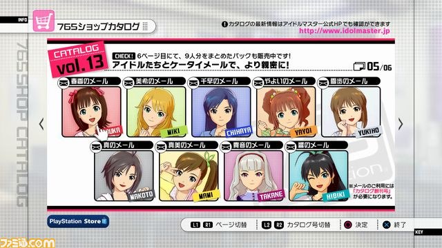 『アイドルマスター2』PS3版のDLC“カタログ第13号”の内容を紹介【映像配信】_05
