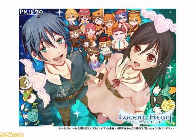 『ルーセントハート』オフラインイベントで大型アップデート“Insidiamini”＆子供システム(仮)を発表_18
