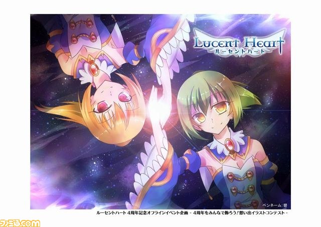『ルーセントハート』オフラインイベントで大型アップデート“Insidiamini”＆子供システム(仮)を発表_21