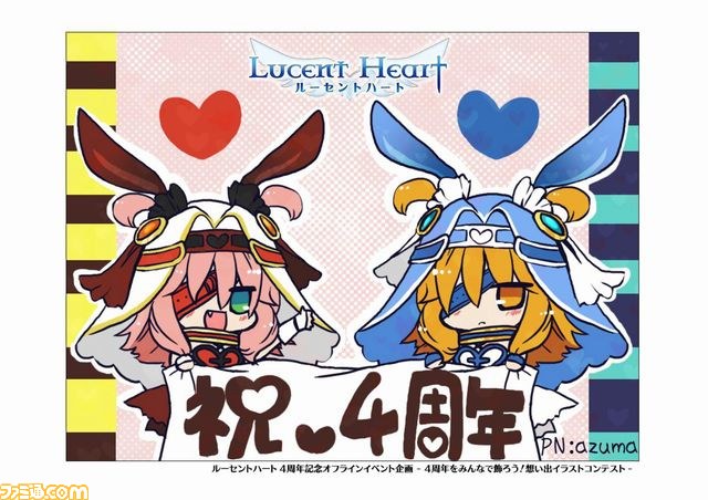 『ルーセントハート』オフラインイベントで大型アップデート“Insidiamini”＆子供システム(仮)を発表_24