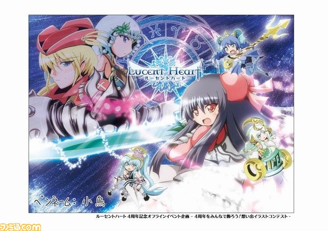 『ルーセントハート』オフラインイベントで大型アップデート“Insidiamini”＆子供システム(仮)を発表_29