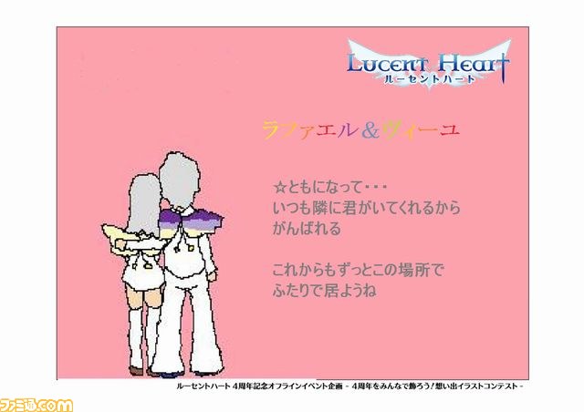 『ルーセントハート』オフラインイベントで大型アップデート“Insidiamini”＆子供システム(仮)を発表_36