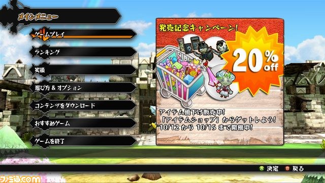 Xbox LIVE アーケード専用マルチプレイアクションゲーム『Happy Wars』配信スタート_05
