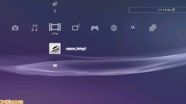 nasne_xmb8.jpg