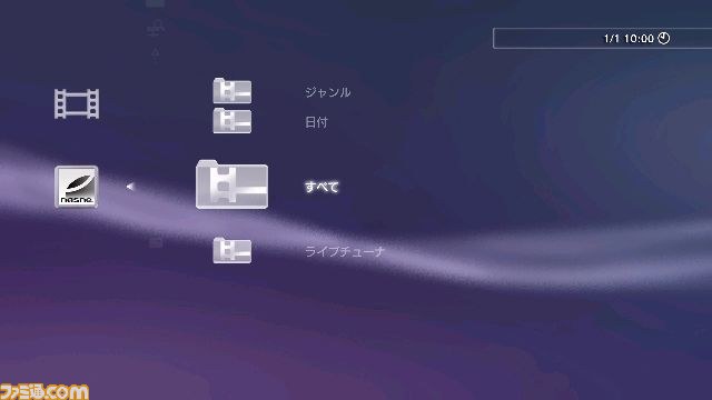 nasne_xmb9.jpg
