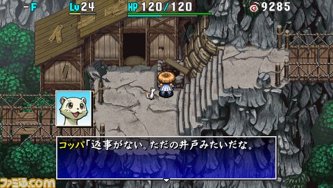 『不思議のダンジョン 風来のシレン4 plus 神の眼と悪魔のヘソ』発売直前・情報総まとめ！_59