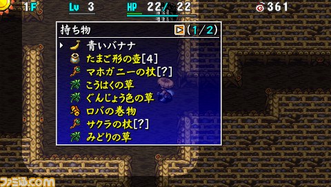 『不思議のダンジョン 風来のシレン4 plus 神の眼と悪魔のヘソ』発売直前・情報総まとめ！_25