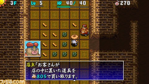 『不思議のダンジョン 風来のシレン4 plus 神の眼と悪魔のヘソ』発売直前・情報総まとめ！_57