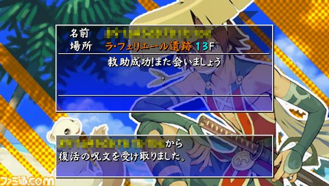 『不思議のダンジョン 風来のシレン4 plus 神の眼と悪魔のヘソ』発売直前・情報総まとめ！_30