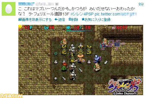 不思議のダンジョン 風来のシレン4 plus 神の眼と悪魔のヘソ