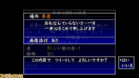 『不思議のダンジョン 風来のシレン4 plus 神の眼と悪魔のヘソ』発売直前・情報総まとめ！_33