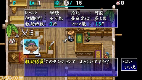 『不思議のダンジョン 風来のシレン4 plus 神の眼と悪魔のヘソ』発売直前・情報総まとめ！_29