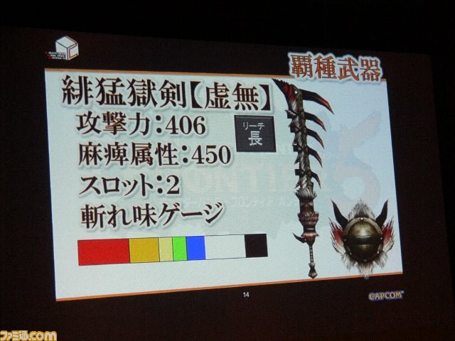 2013年は『MHF-Ｇ』以外にも“大きなネタ”が？ 『MHF』公式オフラインイベント、東京と京都で再始動！_07