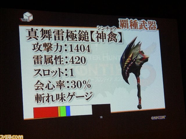 2013年は『MHF-Ｇ』以外にも“大きなネタ”が？ 『MHF』公式オフラインイベント、東京と京都で再始動！_11