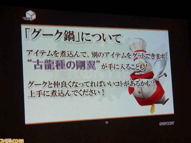 2013年は『MHF-Ｇ』以外にも“大きなネタ”が？ 『MHF』公式オフラインイベント、東京と京都で再始動！_20