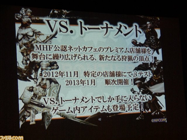 2013年は『MHF-Ｇ』以外にも“大きなネタ”が？ 『MHF』公式オフラインイベント、東京と京都で再始動！_22