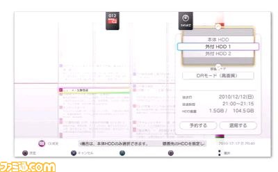 torne外付けHDD.jpg