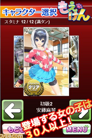 『もえけん』ブラウザ版＆Android版が配信開始　本格じゃんけんバトルを制してキュートな画像をコレクション！_01