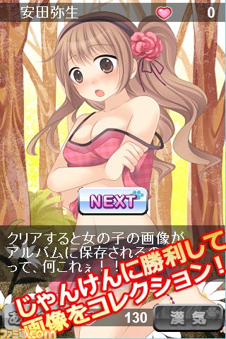 『もえけん』ブラウザ版＆Android版が配信開始　本格じゃんけんバトルを制してキュートな画像をコレクション！_03