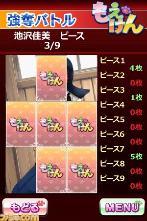 『もえけん』ブラウザ版＆Android版が配信開始　本格じゃんけんバトルを制してキュートな画像をコレクション！_07
