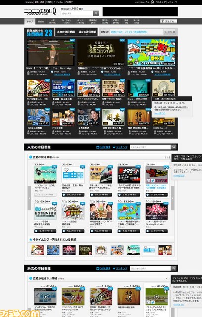 動画サービス「niconico」の新バージョン「Q」が今日からサービス開始_04