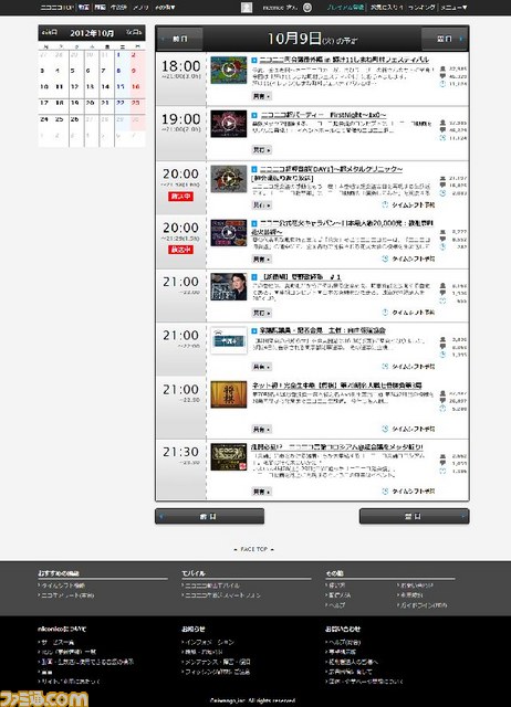 動画サービス「niconico」の新バージョン「Q」が今日からサービス開始_05