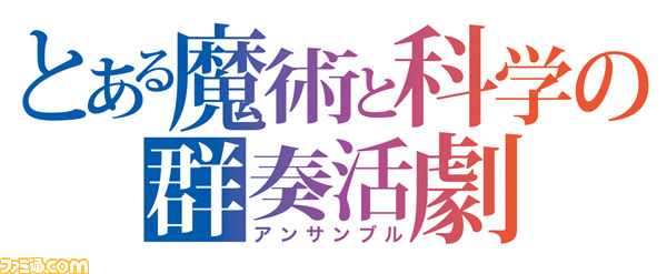 本日の“バンダイナムコライブTV”は、アスキー・メディアワークス創立20年記念作品を大特集！_04