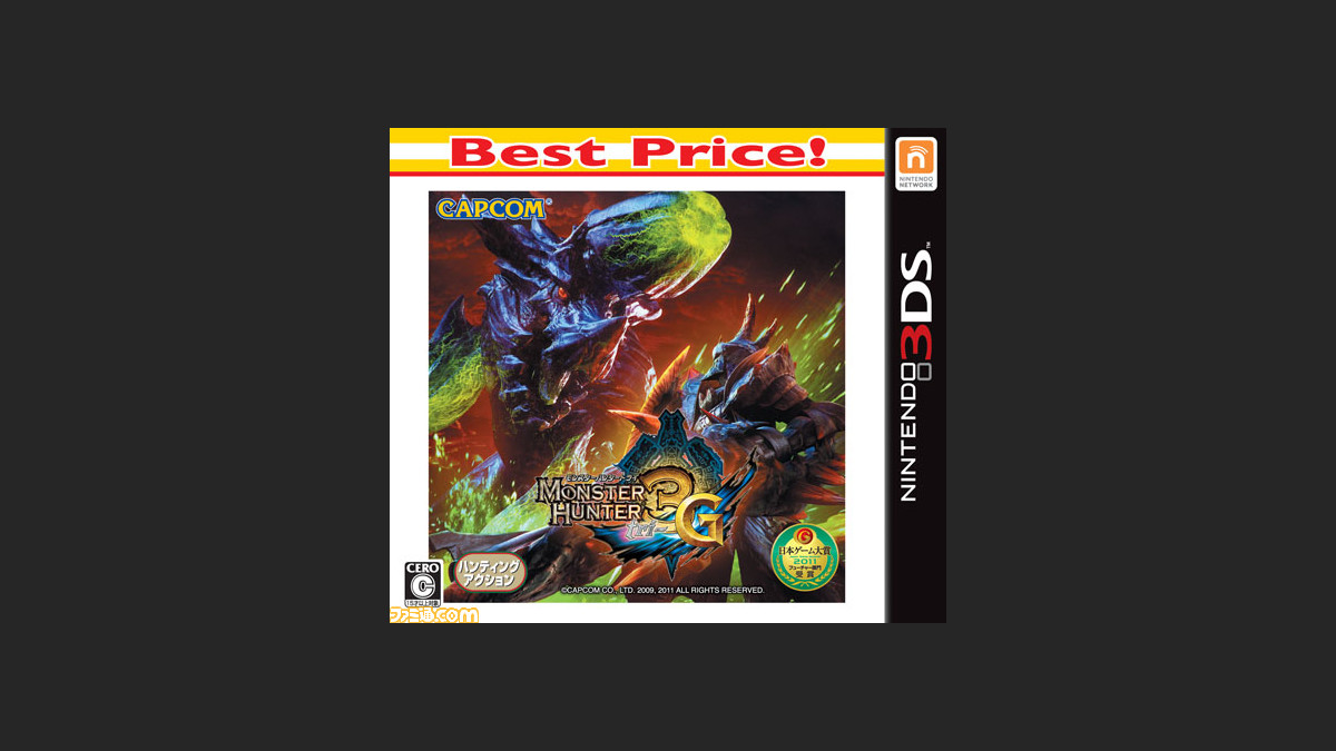 Nintendo 3DS MH3(トライ)G ハジメテハンターP フレアレッド