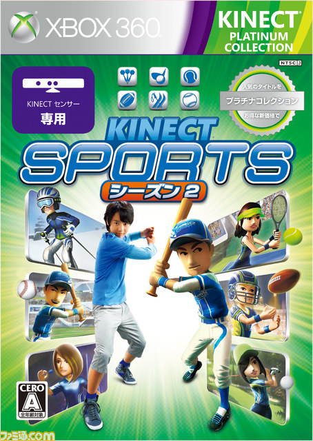 『Kinect スポーツ: アルティメット コレクション』11月15日に登場！　Xbox 360 プラチナコレクションも4タイトル登場_05
