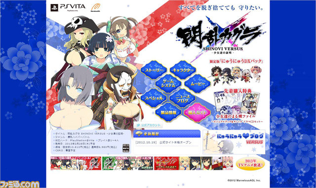 『閃乱カグラ SHINOVI VERSUS -少女達の証明-』の公式サイト本格オープン＆PV第1弾が公開【動画あり】_03