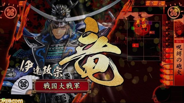 『サムライ＆ドラゴンズ』が『戦国大戦』とのスペシャルコラボキャンペーンを実施、ガイア=エンドが群雄割拠の戦国に！！_05