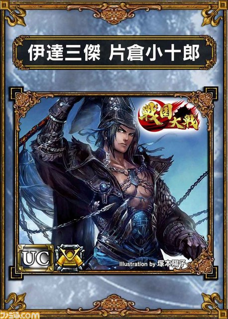 『サムライ＆ドラゴンズ』が『戦国大戦』とのスペシャルコラボキャンペーンを実施、ガイア=エンドが群雄割拠の戦国に！！_01