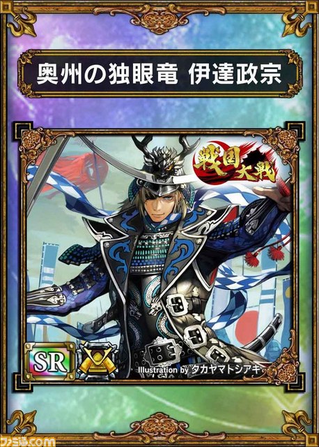 サムライ ドラゴンズ が 戦国大戦 とのスペシャルコラボキャンペーンを実施 ガイア エンドが群雄割拠の戦国に ファミ通 Com サムライ ドラゴンズ が 戦国大戦 とのスペシャルコラボキャンペーンを実施 ガイア エンドが群雄割拠の戦国に ファミ通 Com