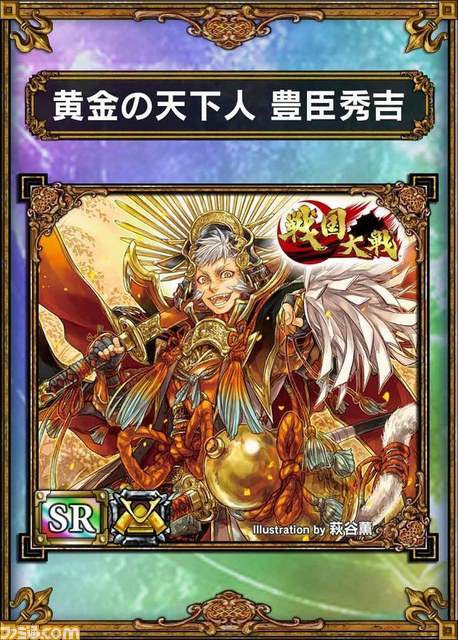 『サムライ＆ドラゴンズ』が『戦国大戦』とのスペシャルコラボキャンペーンを実施、ガイア=エンドが群雄割拠の戦国に！！_04