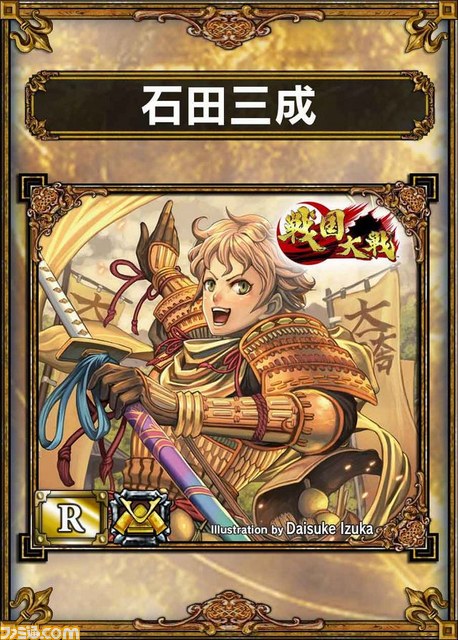 『サムライ＆ドラゴンズ』が『戦国大戦』とのスペシャルコラボキャンペーンを実施、ガイア=エンドが群雄割拠の戦国に！！_03