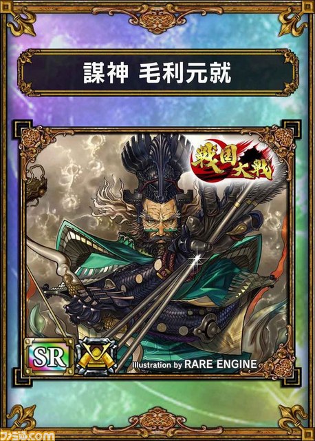 『サムライ＆ドラゴンズ』が『戦国大戦』とのスペシャルコラボキャンペーンを実施、ガイア=エンドが群雄割拠の戦国に！！_08