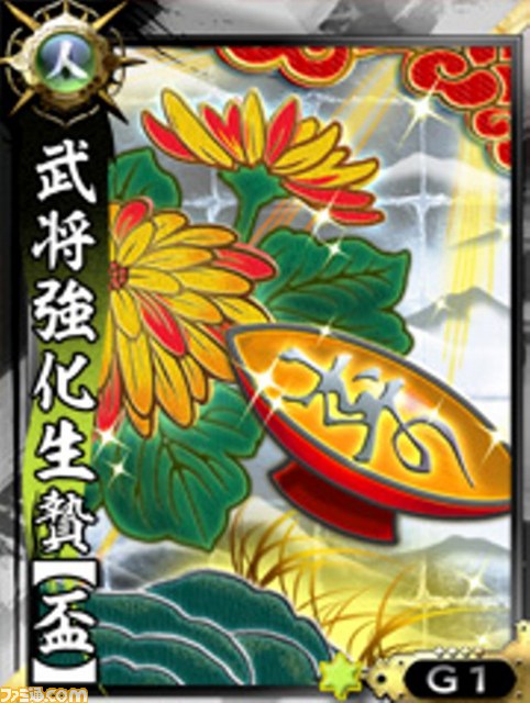 『鬼武者Soul』が正式サービス開始！　そしてまさかのモリガンが参戦！？_20