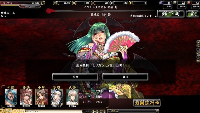 『鬼武者Soul』が正式サービス開始！　そしてまさかのモリガンが参戦！？_31