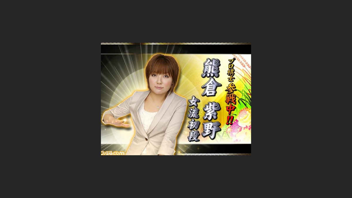 日本将棋連盟公認 天下一将棋会 2 ゲーム内イベント 第2回 天下一将棋会 竜帝戦 がスタート ファミ通 Com
