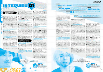 『スーパーダンガンロンパ2 さよなら絶望学園』の公式設定資料集、発売決定！_18